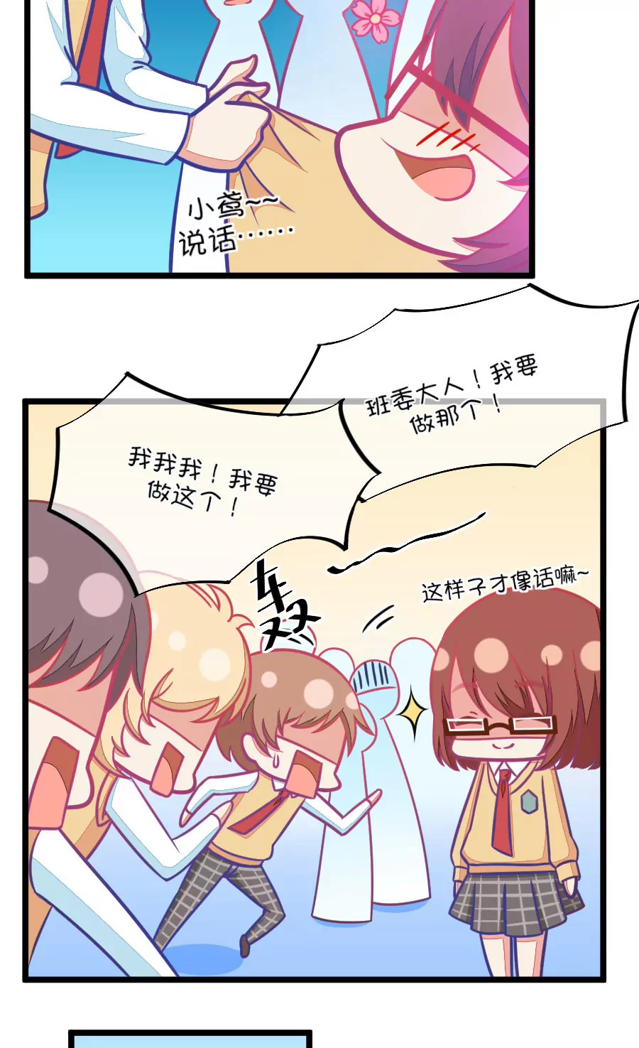 《我的青梅哪有那么腐》94(第94话 基情四射男体甄嬛) 第17页