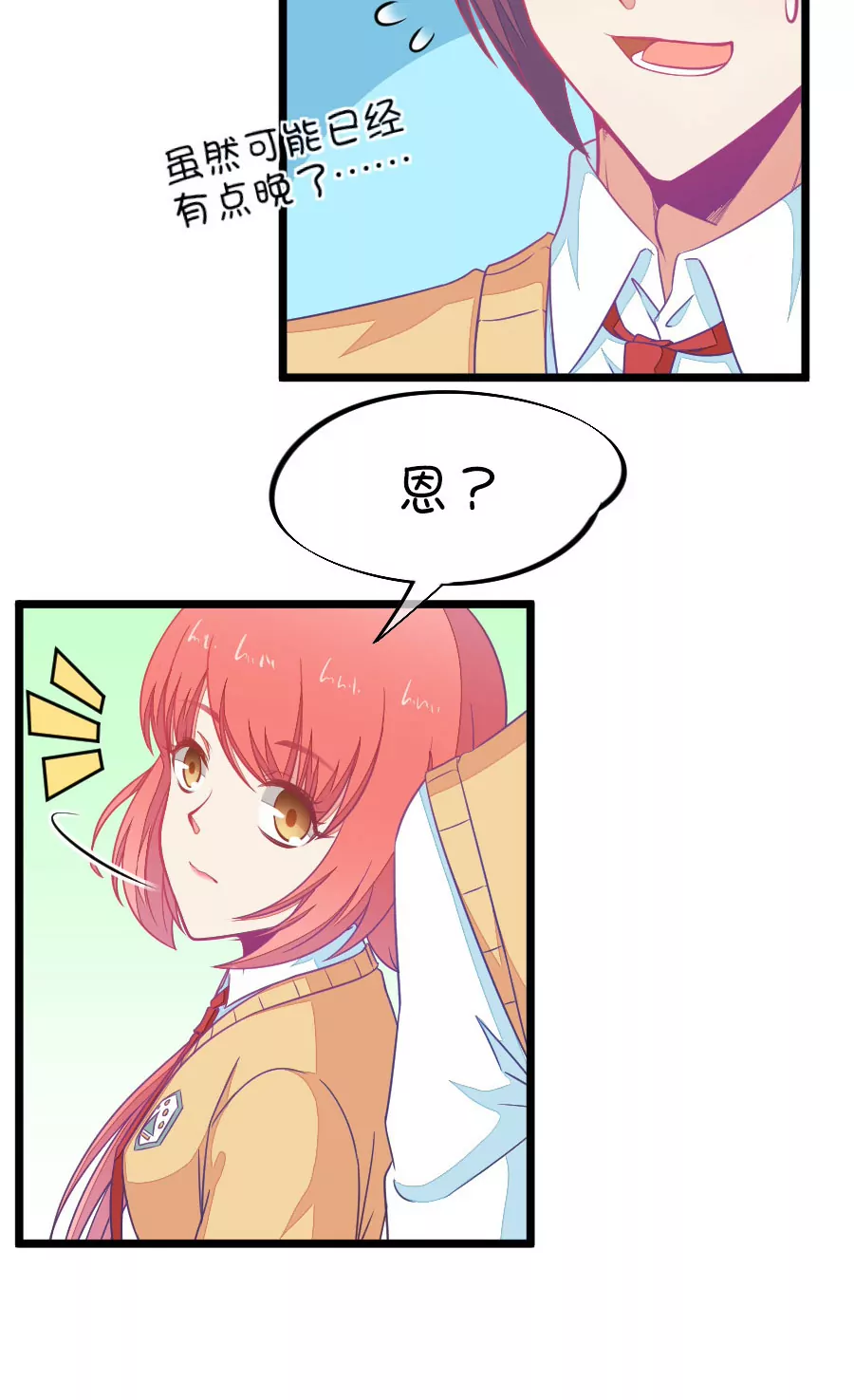 《我的青梅哪有那么腐》94(第94话 基情四射男体甄嬛) 第20页