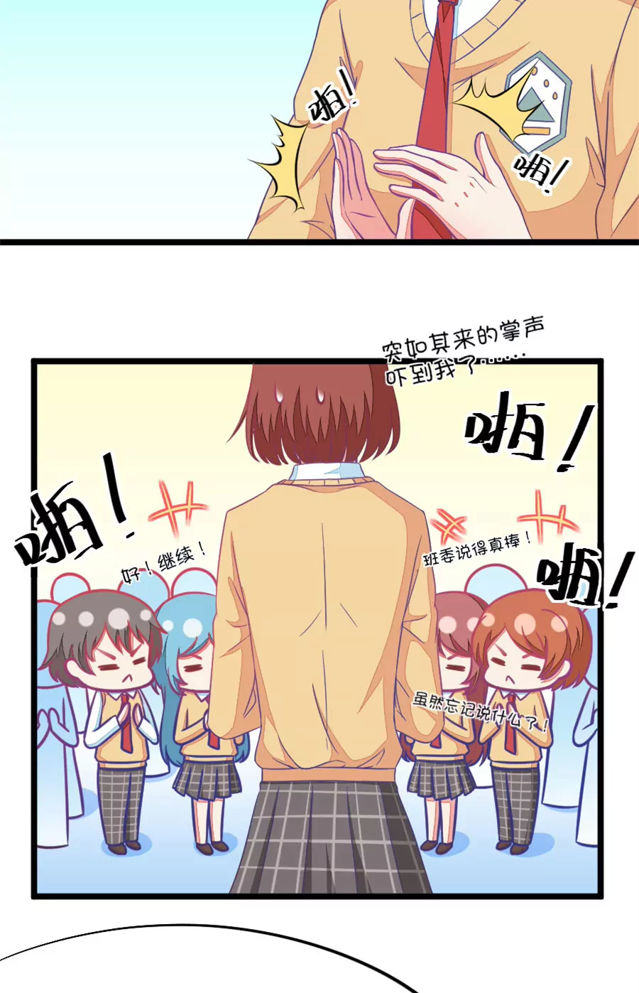《我的青梅哪有那么腐》94(第94话 基情四射男体甄嬛) 第4页
