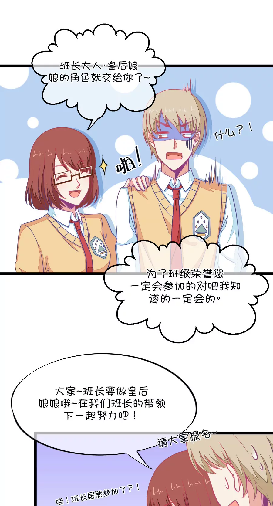 《我的青梅哪有那么腐》94(第94话 基情四射男体甄嬛) 第9页