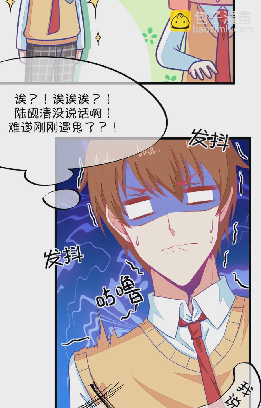 《我的青梅哪有那么腐》93(第93话 突然想起小时候就已经被小鹿……) 第12页