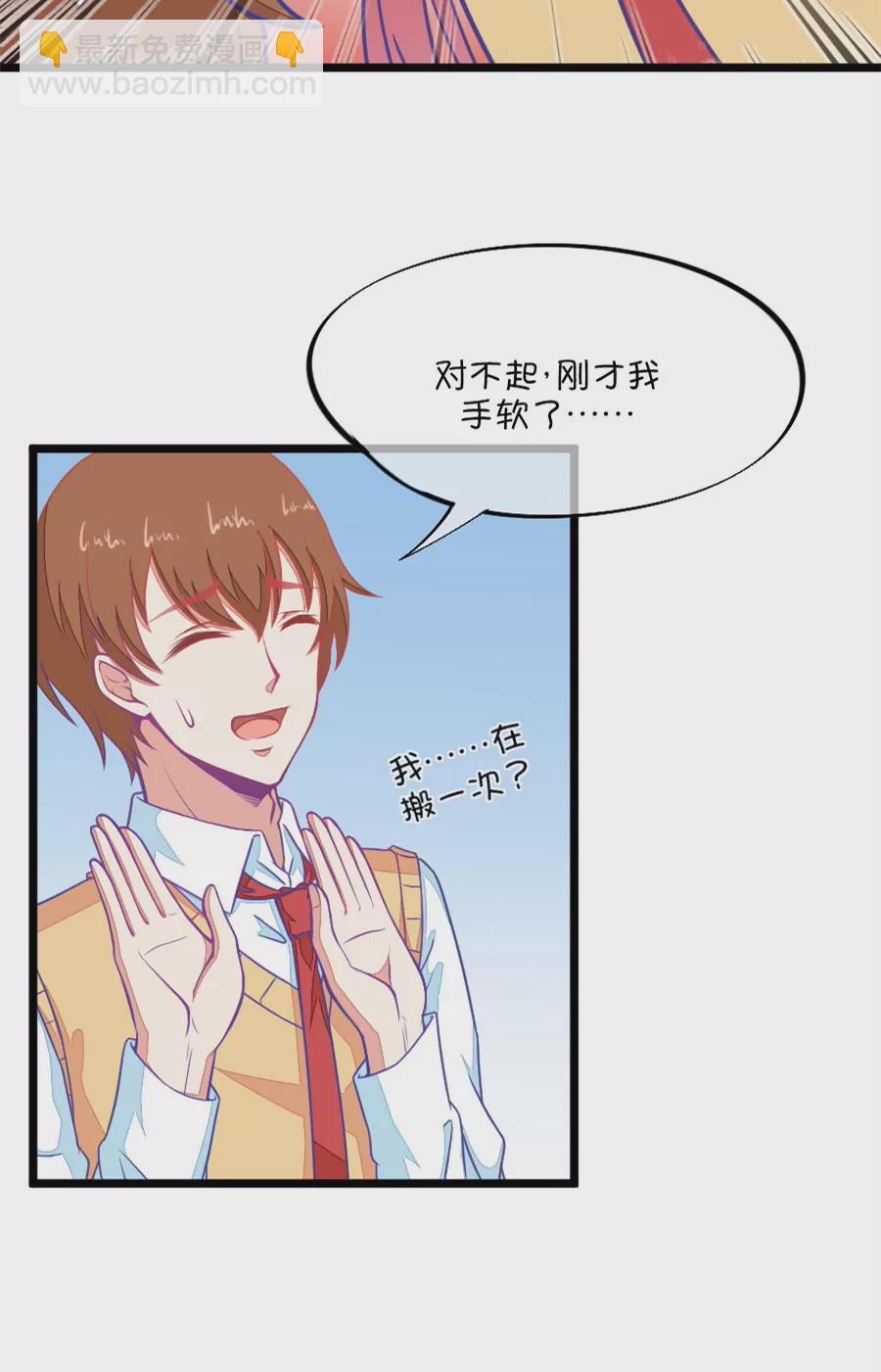 《我的青梅哪有那么腐》93(第93话 突然想起小时候就已经被小鹿……) 第14页