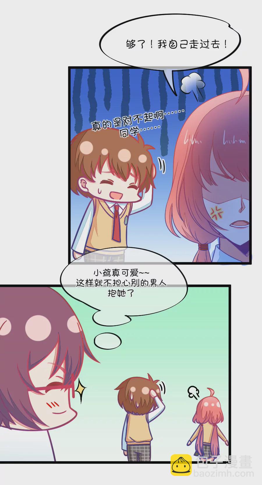 《我的青梅哪有那么腐》93(第93话 突然想起小时候就已经被小鹿……) 第15页