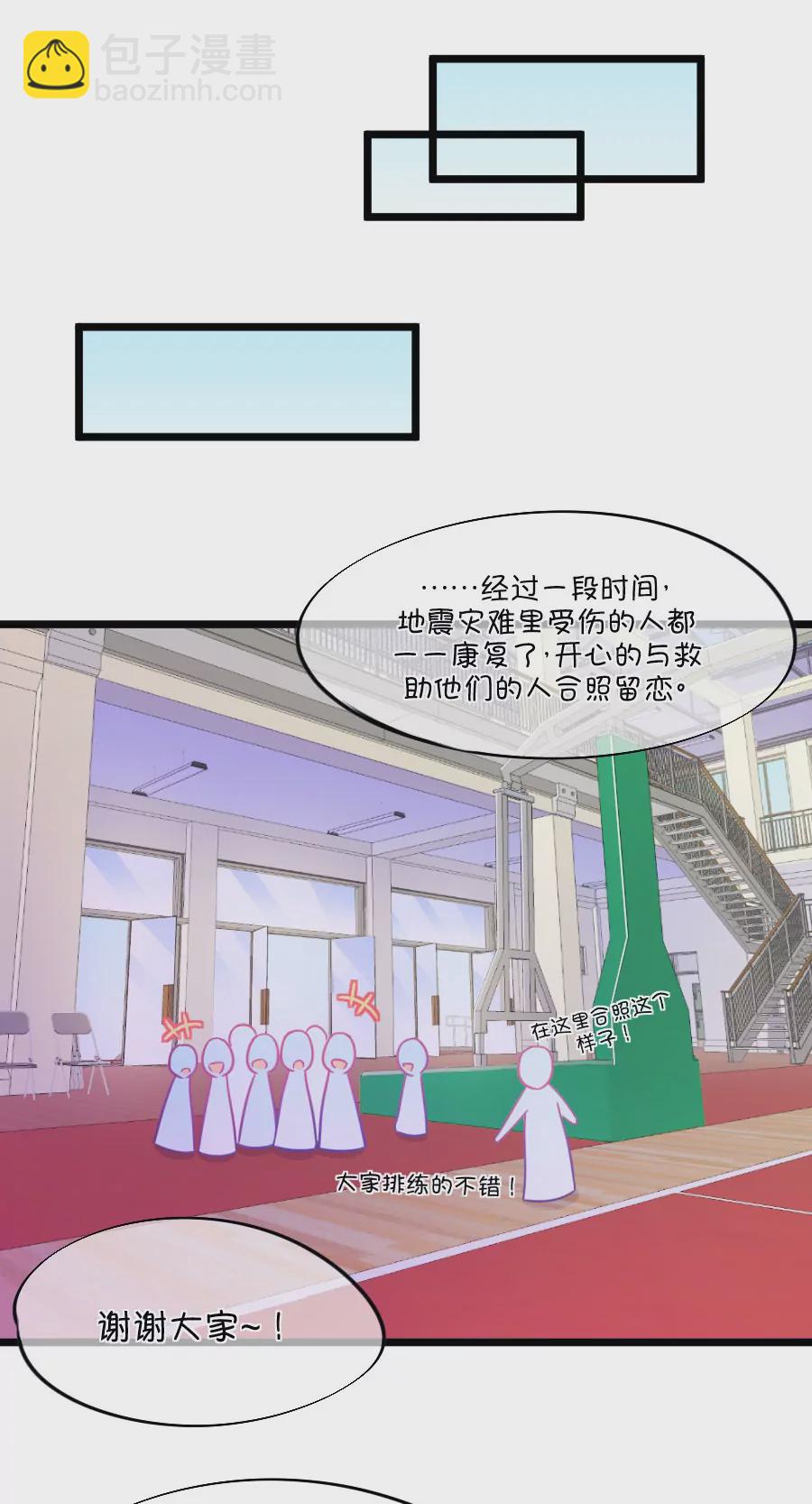 《我的青梅哪有那么腐》93(第93话 突然想起小时候就已经被小鹿……) 第16页