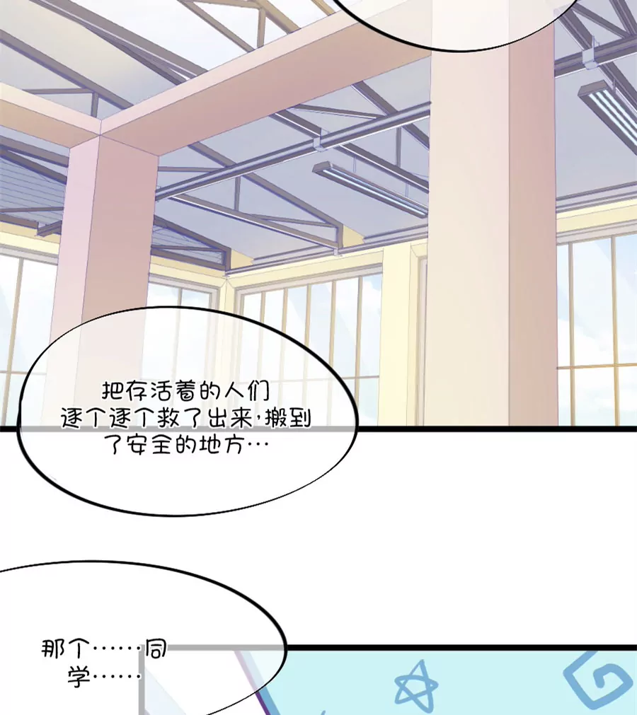《我的青梅哪有那么腐》93(第93话 突然想起小时候就已经被小鹿……) 第4页
