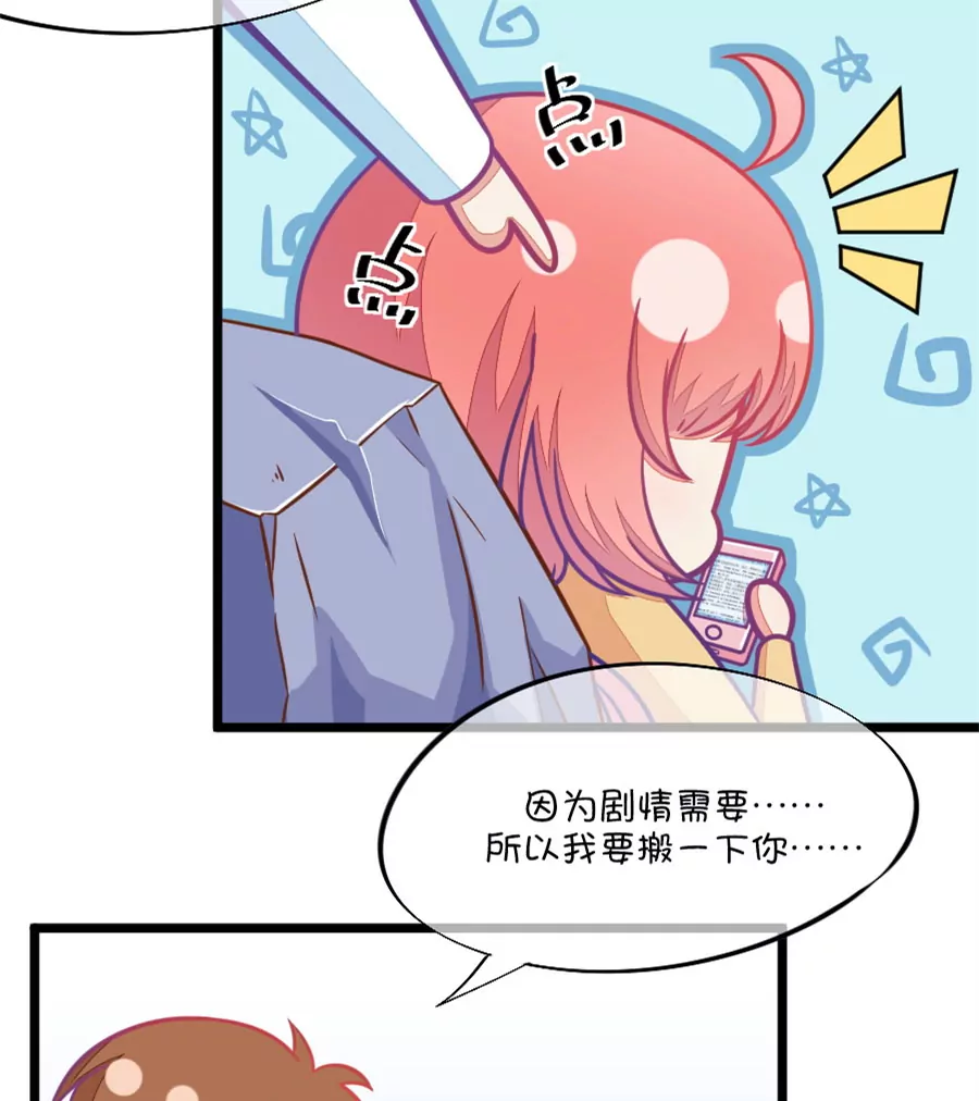 《我的青梅哪有那么腐》93(第93话 突然想起小时候就已经被小鹿……) 第5页