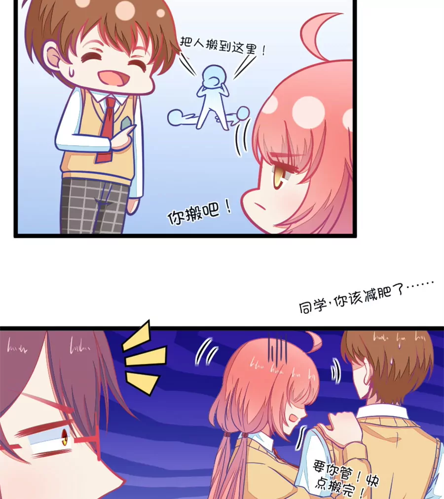 《我的青梅哪有那么腐》93(第93话 突然想起小时候就已经被小鹿……) 第6页