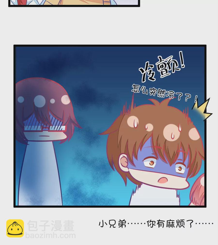 《我的青梅哪有那么腐》93(第93话 突然想起小时候就已经被小鹿……) 第8页
