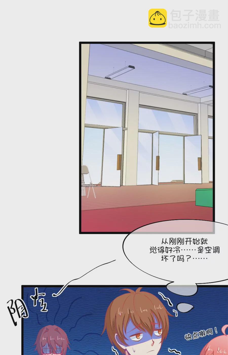 《我的青梅哪有那么腐》93(第93话 突然想起小时候就已经被小鹿……) 第9页