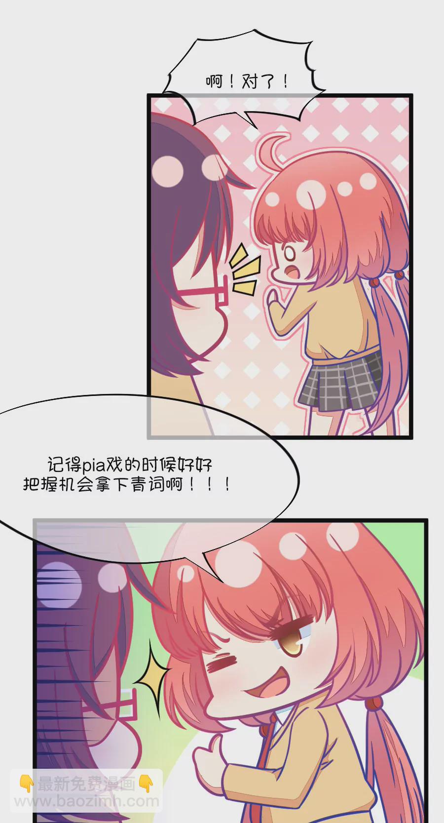《我的青梅哪有那么腐》95(第95话 傻瓜，我做的一切本来就是为了你啊) 第15页