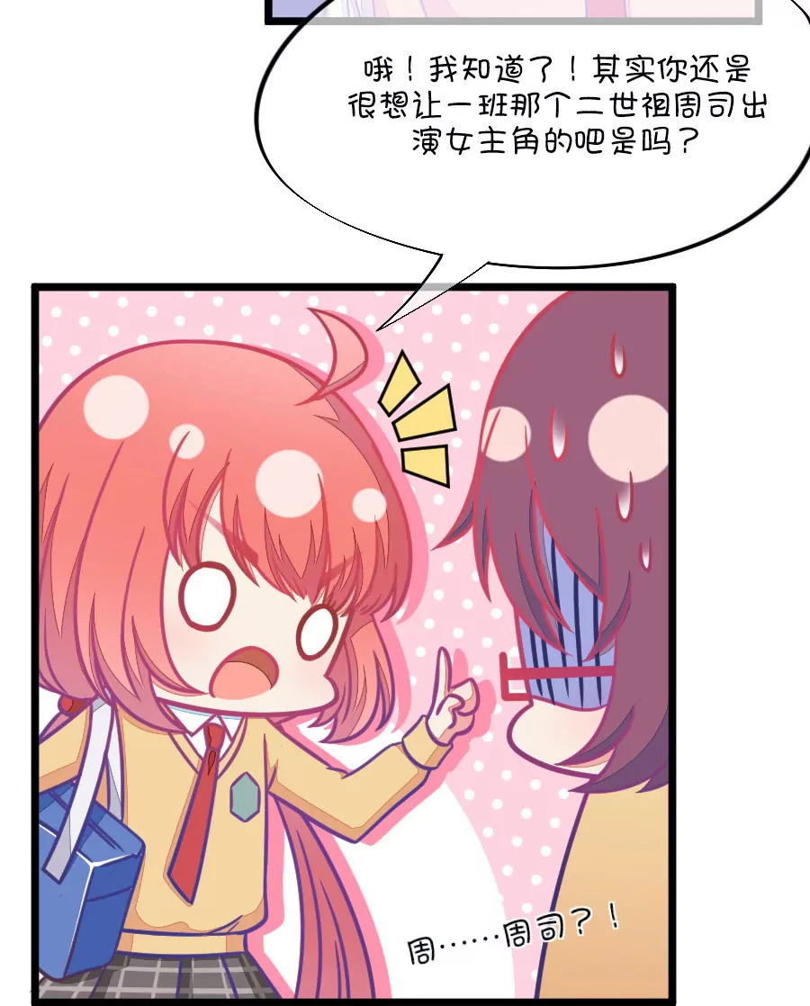 《我的青梅哪有那么腐》95(第95话 傻瓜，我做的一切本来就是为了你啊) 第22页