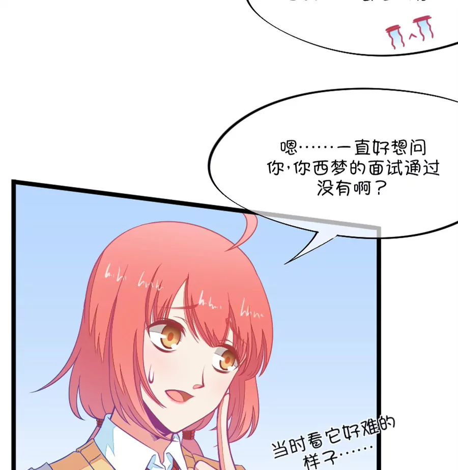 《我的青梅哪有那么腐》95(第95话 傻瓜，我做的一切本来就是为了你啊) 第5页