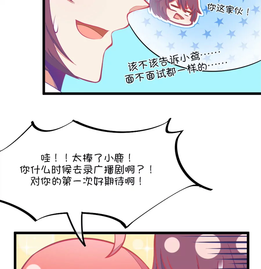 《我的青梅哪有那么腐》95(第95话 傻瓜，我做的一切本来就是为了你啊) 第7页