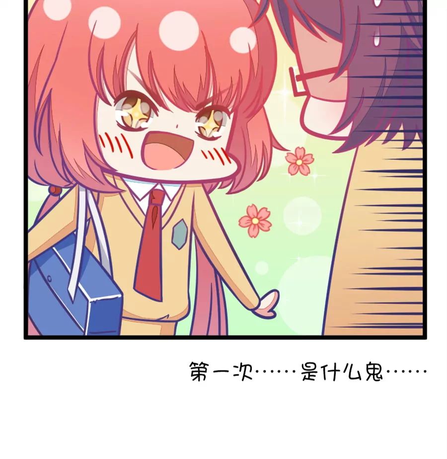 《我的青梅哪有那么腐》95(第95话 傻瓜，我做的一切本来就是为了你啊) 第8页