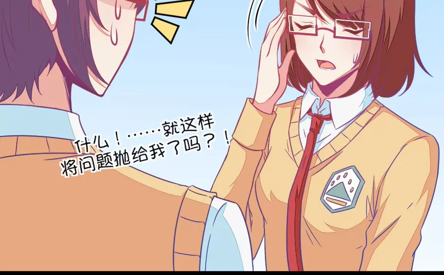 《我的青梅哪有那么腐》96(第96话 唱什么意见好多) 第26页