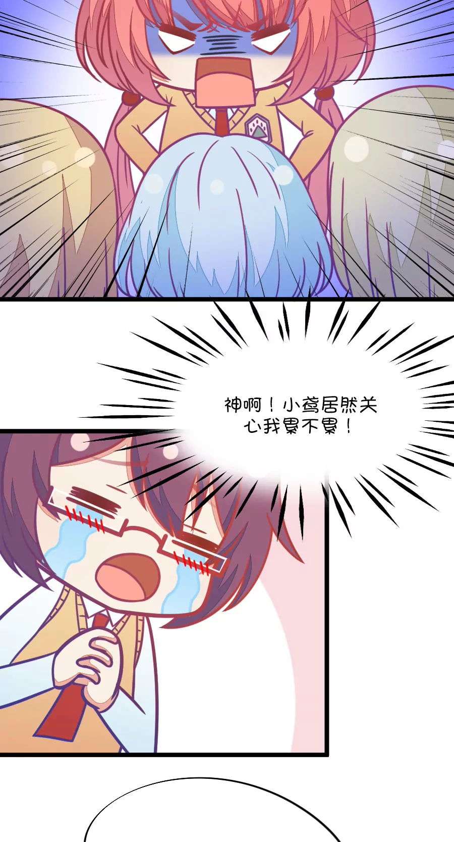 《我的青梅哪有那么腐》99(第98话 幻想与现实) 第11页