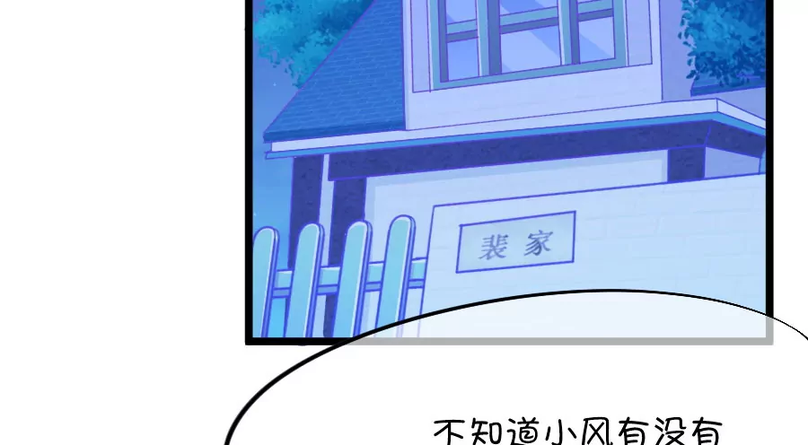 《我的青梅哪有那么腐》99(第98话 幻想与现实) 第22页