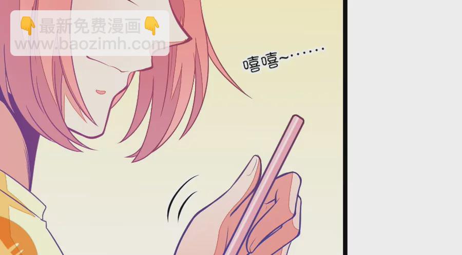 《我的青梅哪有那么腐》99(第98话 幻想与现实) 第24页