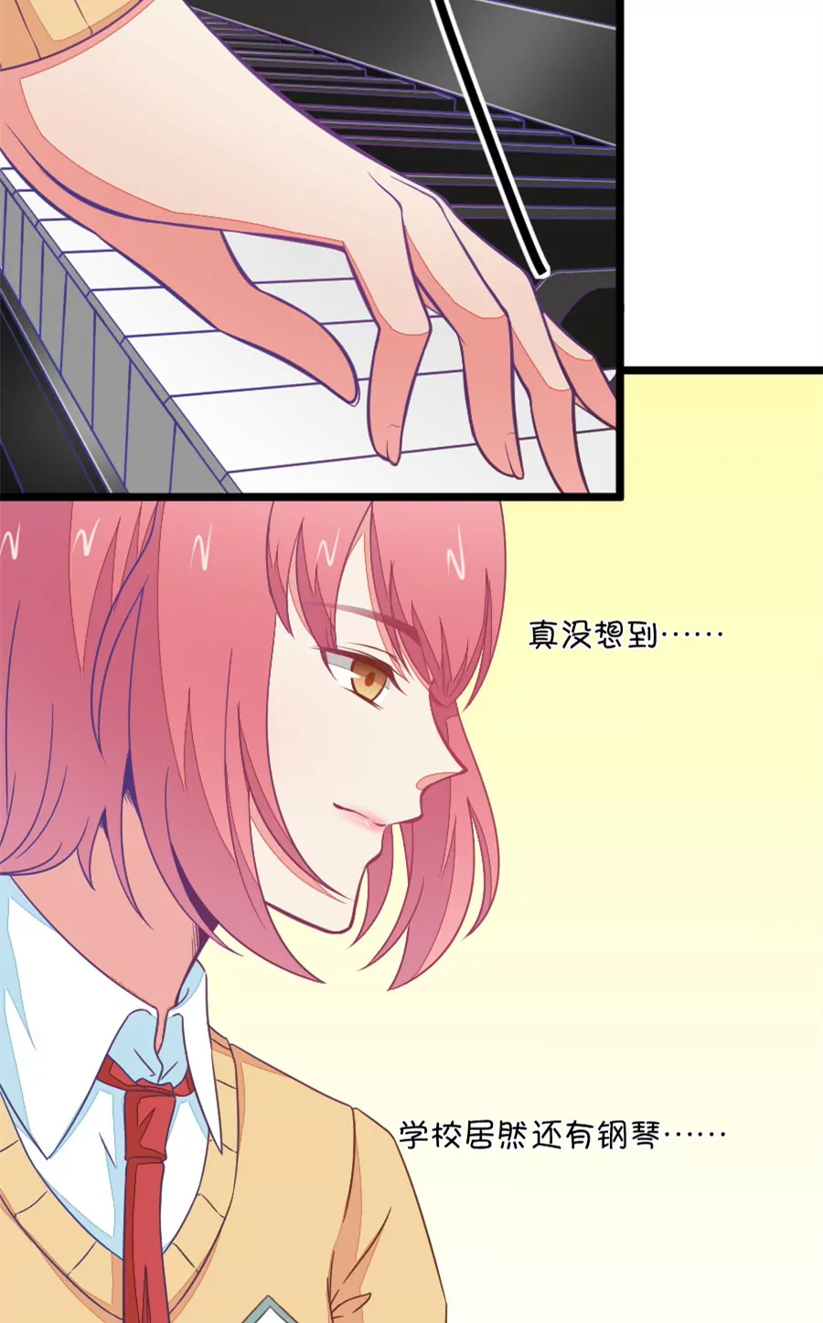 《我的青梅哪有那么腐》97(第97话 你就是我的唯一) 第10页
