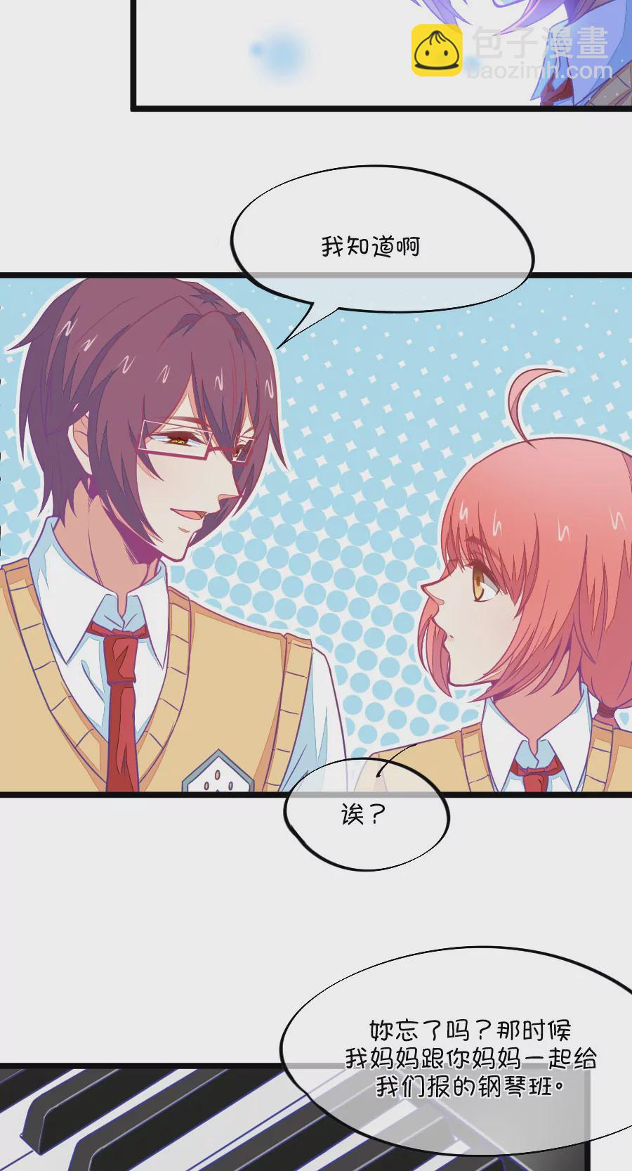 《我的青梅哪有那么腐》97(第97话 你就是我的唯一) 第16页