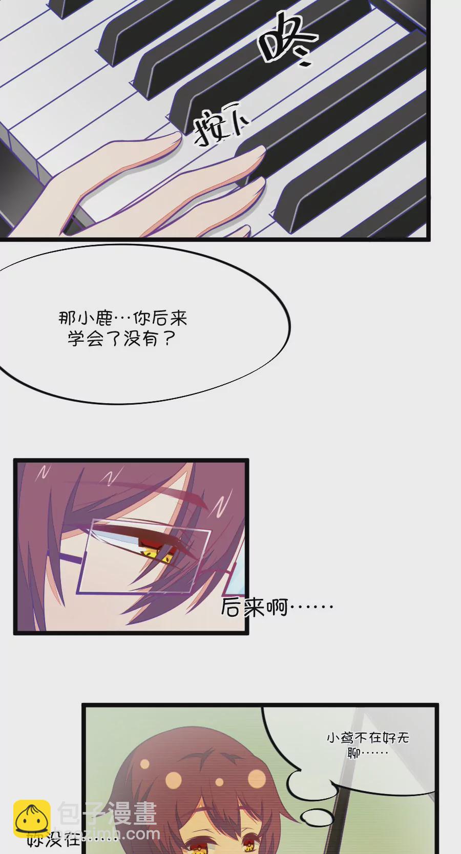 《我的青梅哪有那么腐》97(第97话 你就是我的唯一) 第17页
