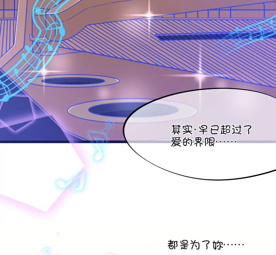 《我的青梅哪有那么腐》97(第97话 你就是我的唯一) 第23页