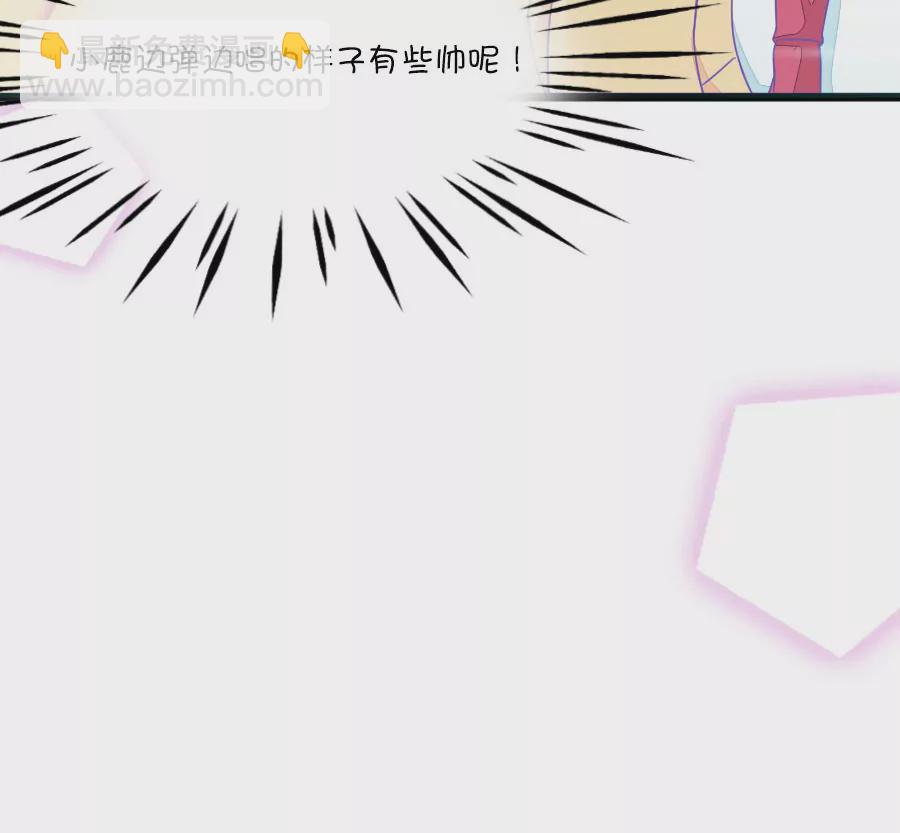 《我的青梅哪有那么腐》97(第97话 你就是我的唯一) 第26页
