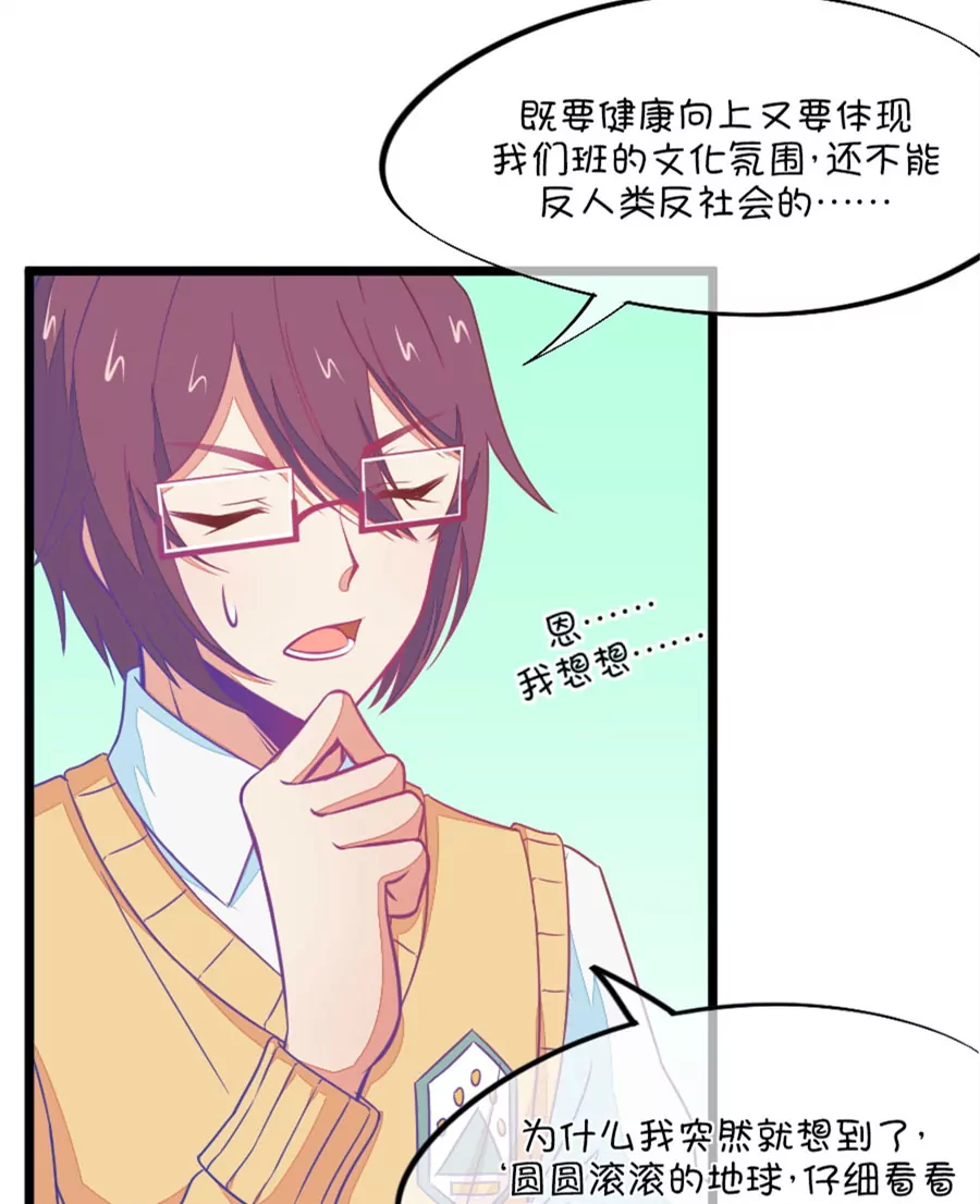 《我的青梅哪有那么腐》97(第97话 你就是我的唯一) 第3页