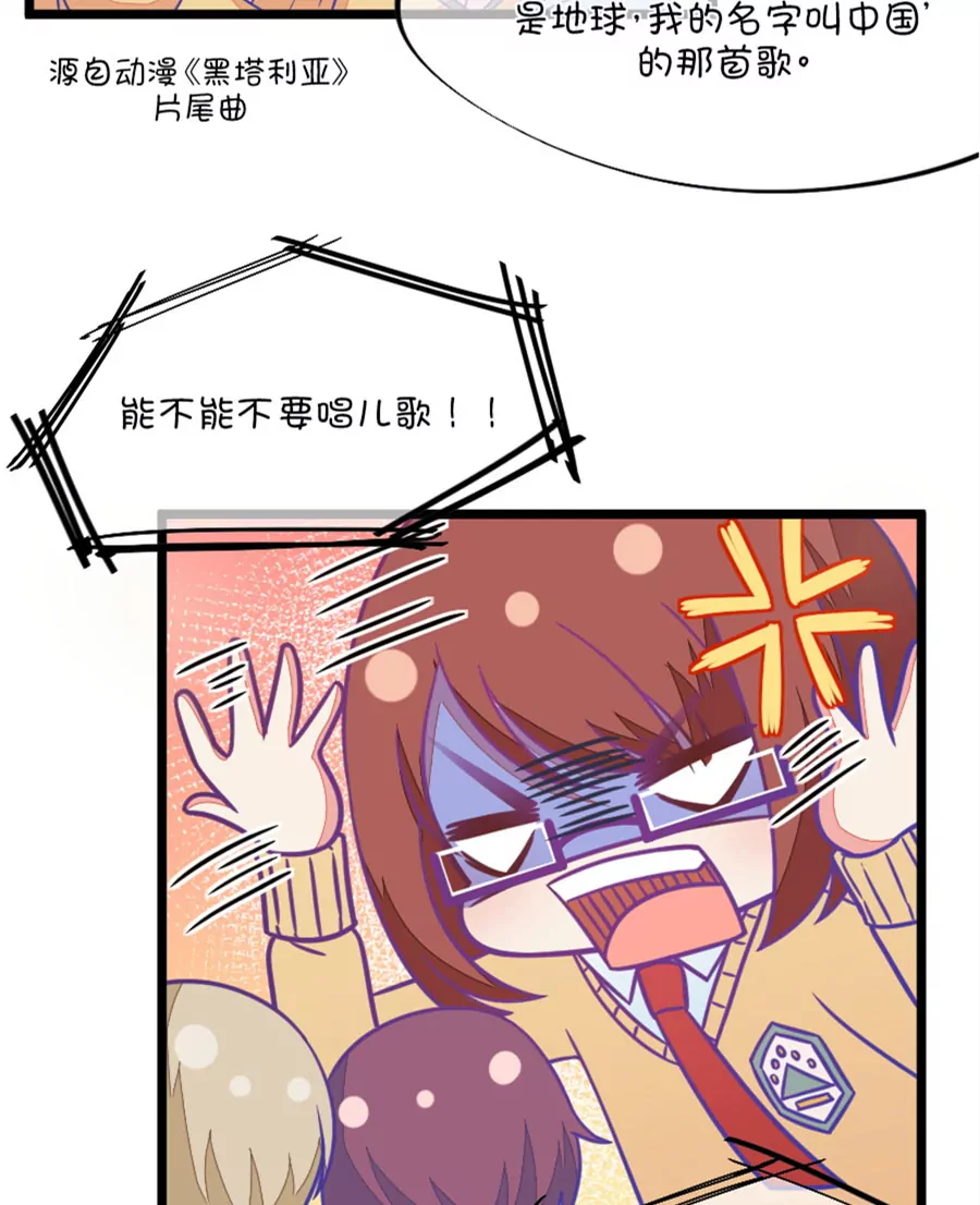 《我的青梅哪有那么腐》97(第97话 你就是我的唯一) 第4页