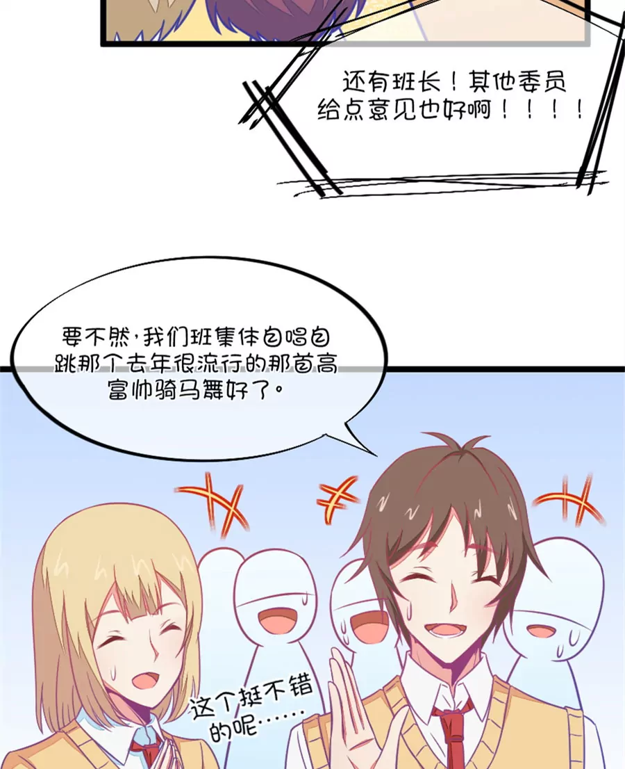 《我的青梅哪有那么腐》97(第97话 你就是我的唯一) 第5页