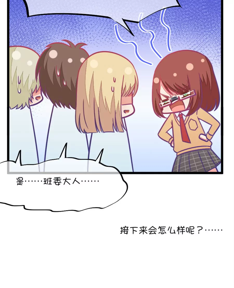 《我的青梅哪有那么腐》97(第97话 你就是我的唯一) 第8页
