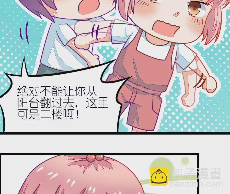 《我的青梅哪有那么腐》98(番外小鹿和小鸢的初见) 第12页
