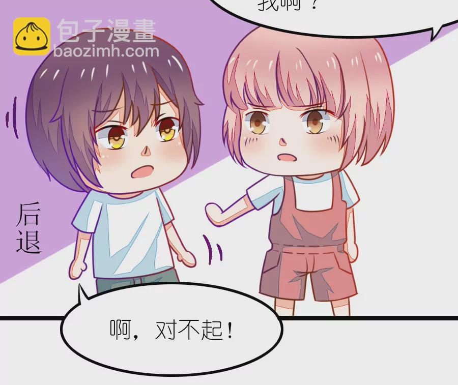 《我的青梅哪有那么腐》98(番外小鹿和小鸢的初见) 第14页