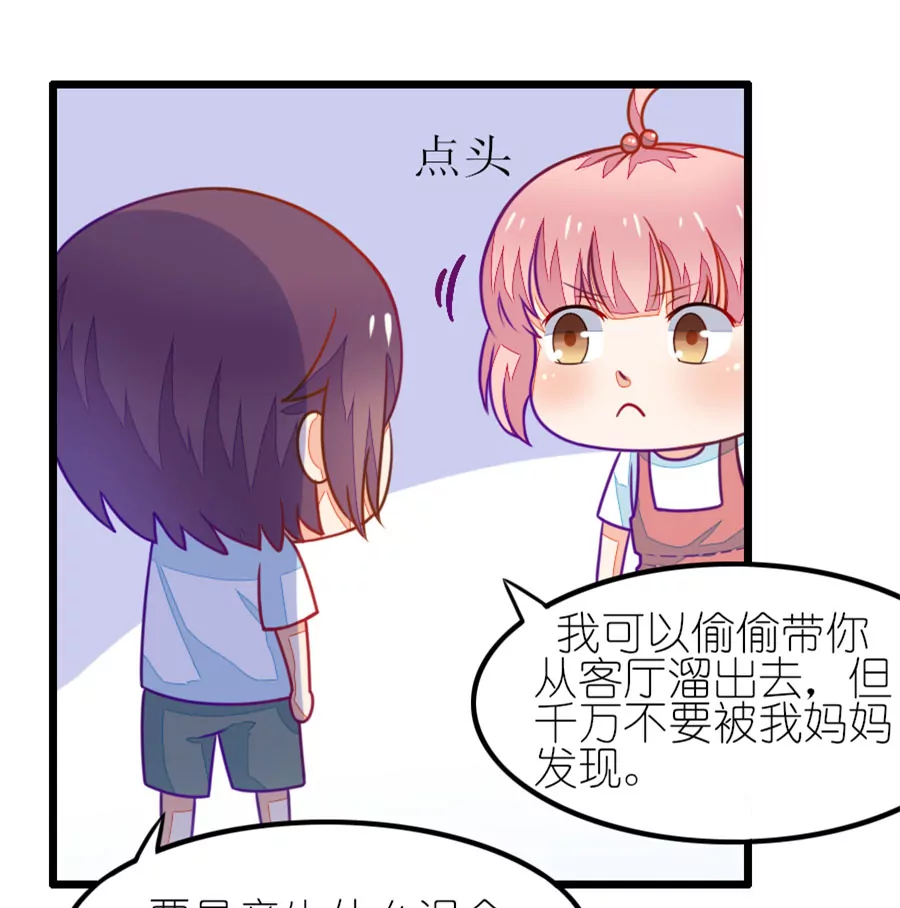 《我的青梅哪有那么腐》98(番外小鹿和小鸢的初见) 第15页