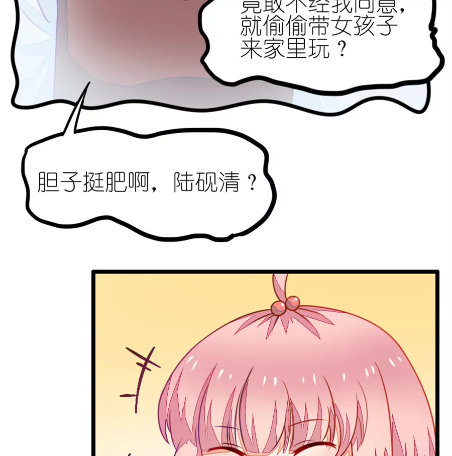 《我的青梅哪有那么腐》98(番外小鹿和小鸢的初见) 第17页