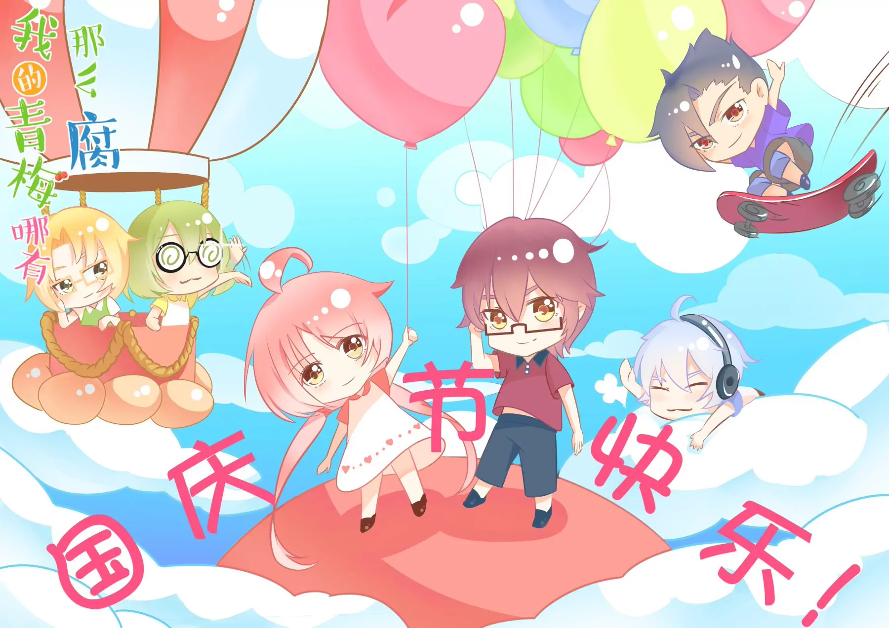 《我的青梅哪有那么腐》98(番外小鹿和小鸢的初见) 第1页