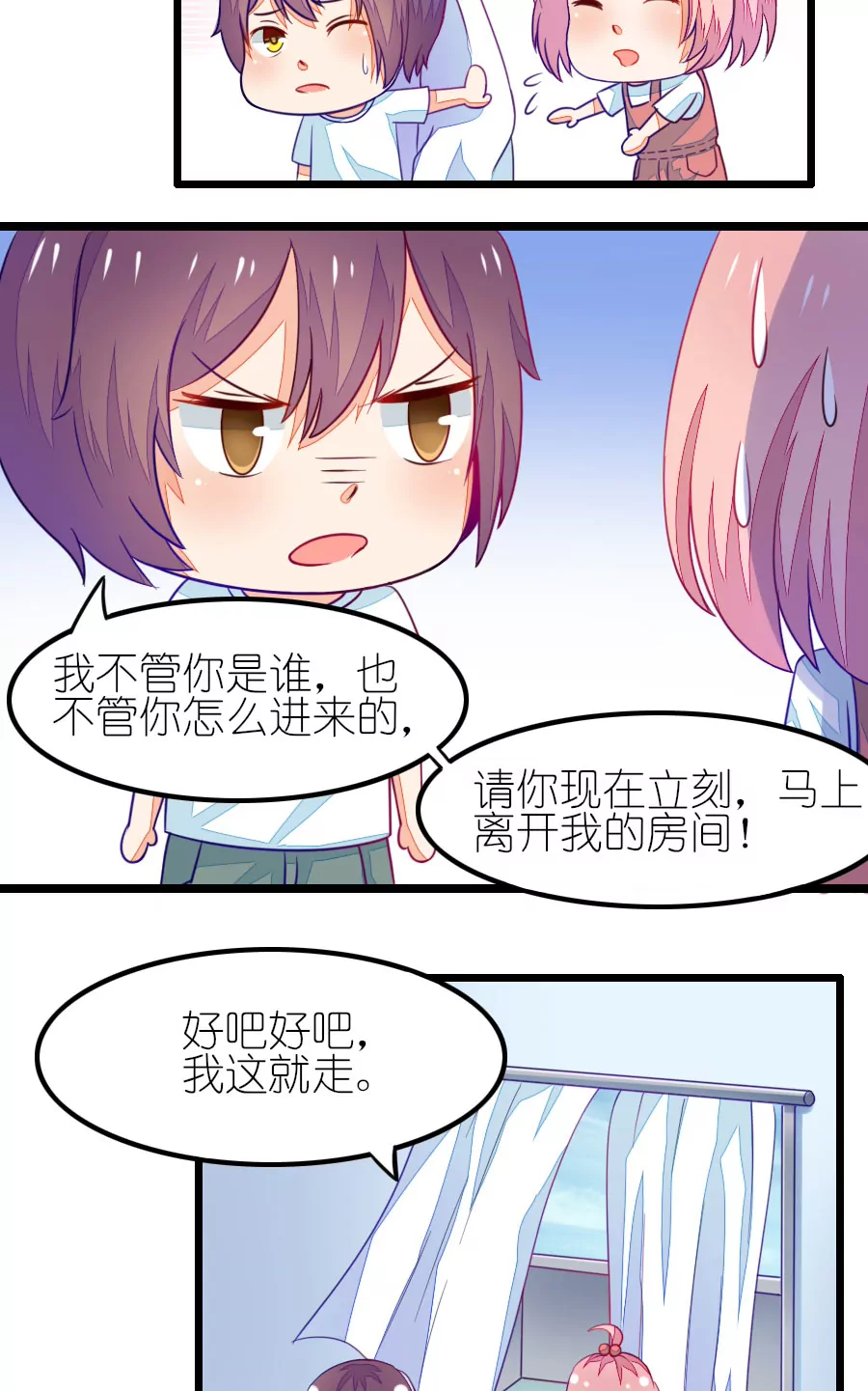 《我的青梅哪有那么腐》98(番外小鹿和小鸢的初见) 第7页
