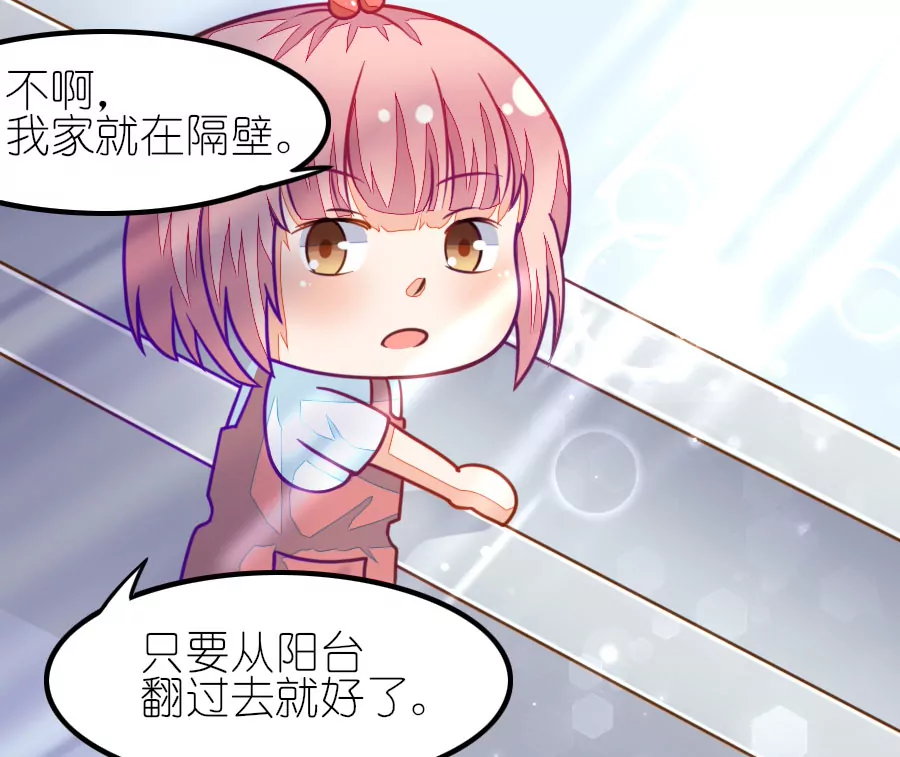 《我的青梅哪有那么腐》98(番外小鹿和小鸢的初见) 第9页