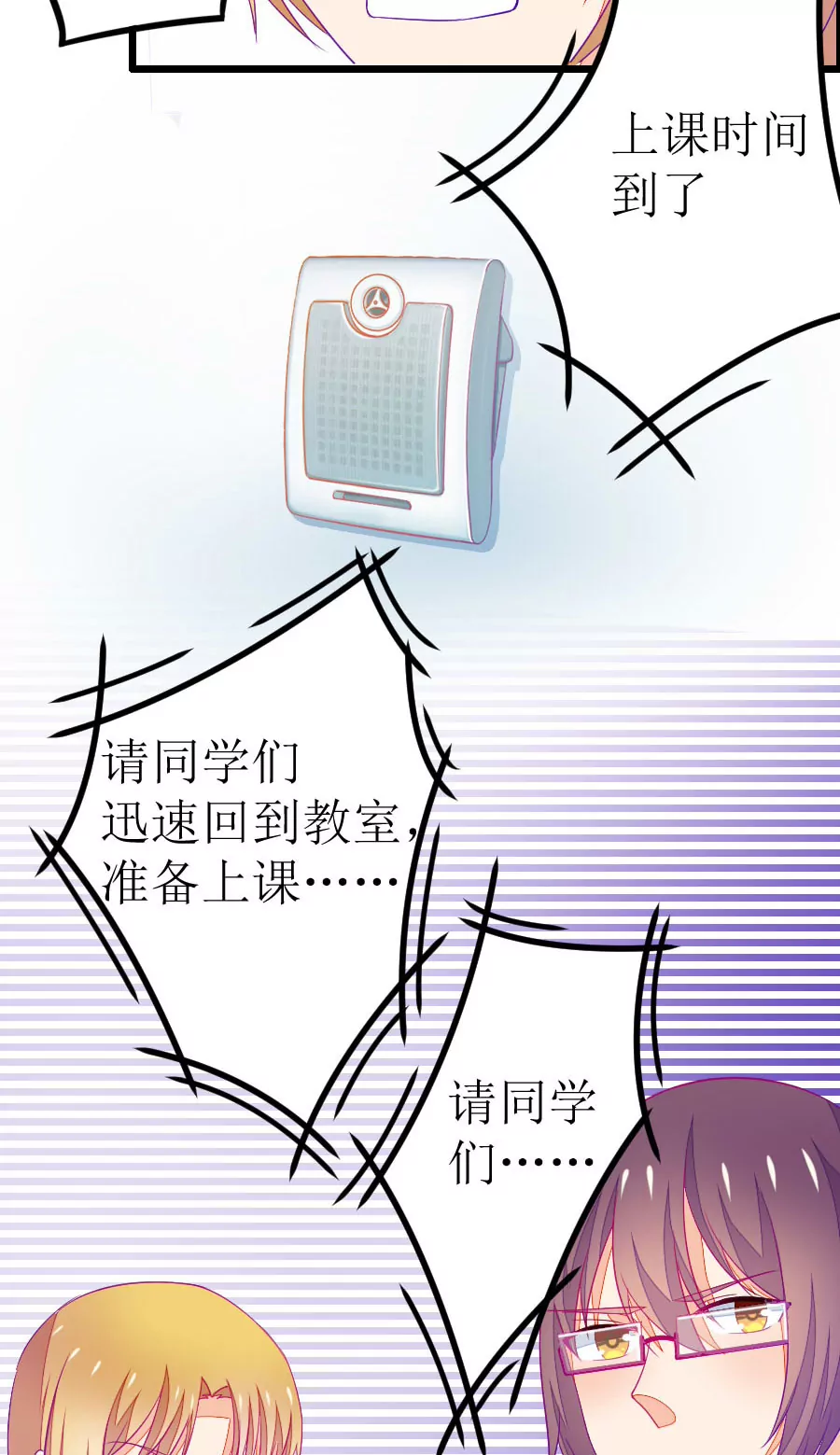 《我的青梅哪有那么腐》101(番外小鸢生病了（上）) 第13页