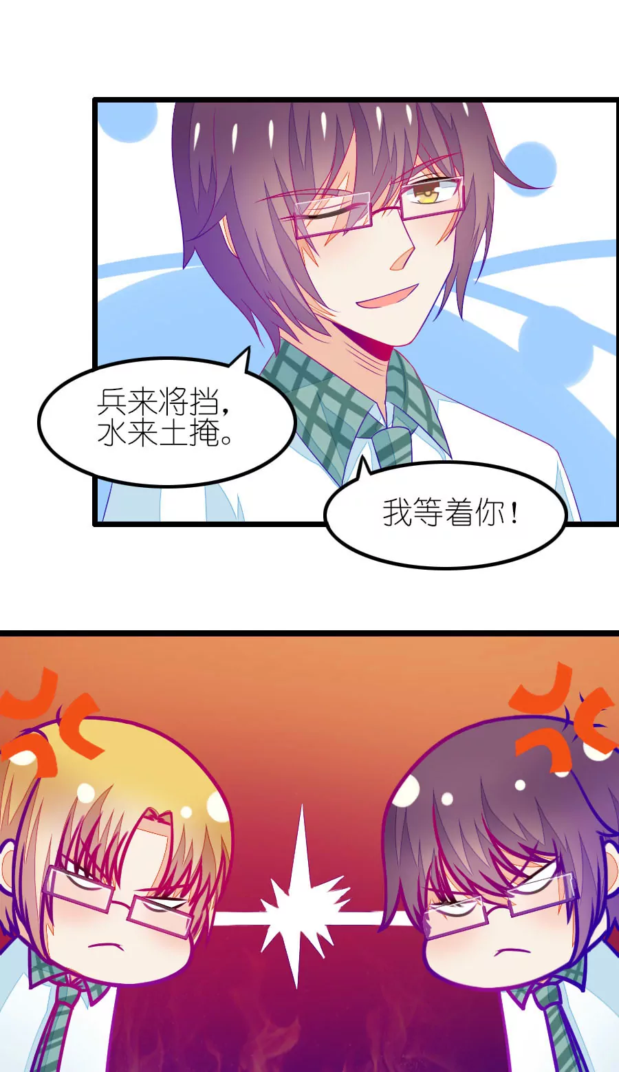 《我的青梅哪有那么腐》101(番外小鸢生病了（上）) 第15页