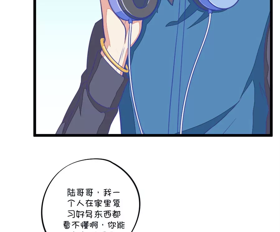 《我的青梅哪有那么腐》104(第101话 小鹿的迷妹) 第13页