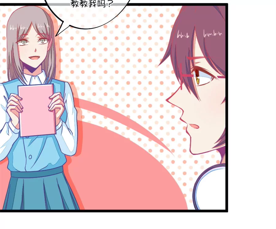 《我的青梅哪有那么腐》104(第101话 小鹿的迷妹) 第14页