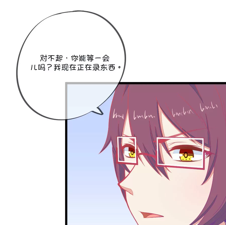 《我的青梅哪有那么腐》104(第101话 小鹿的迷妹) 第15页