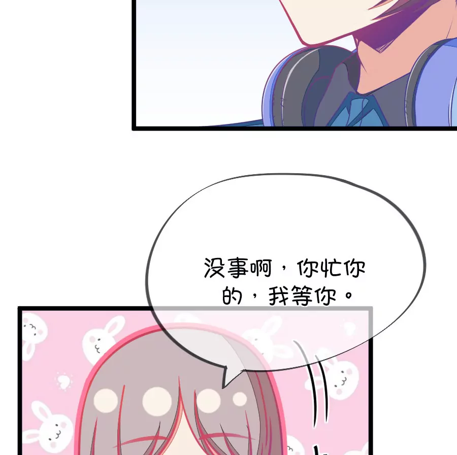 《我的青梅哪有那么腐》104(第101话 小鹿的迷妹) 第16页