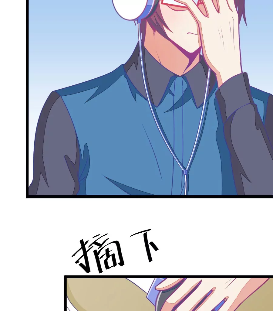 《我的青梅哪有那么腐》104(第101话 小鹿的迷妹) 第23页