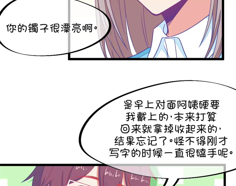 《我的青梅哪有那么腐》104(第101话 小鹿的迷妹) 第29页