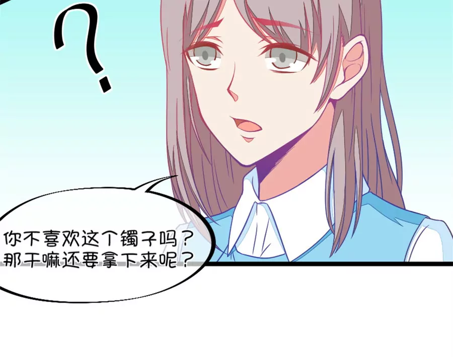 《我的青梅哪有那么腐》104(第101话 小鹿的迷妹) 第32页