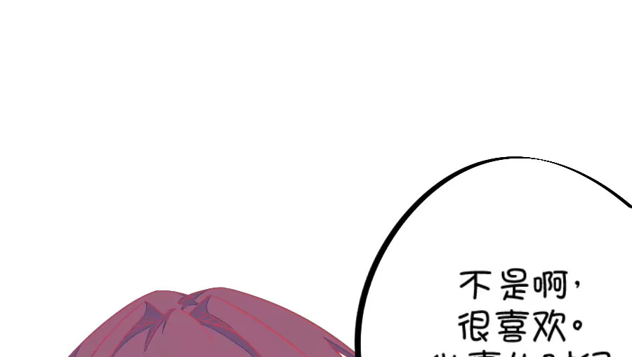《我的青梅哪有那么腐》104(第101话 小鹿的迷妹) 第33页