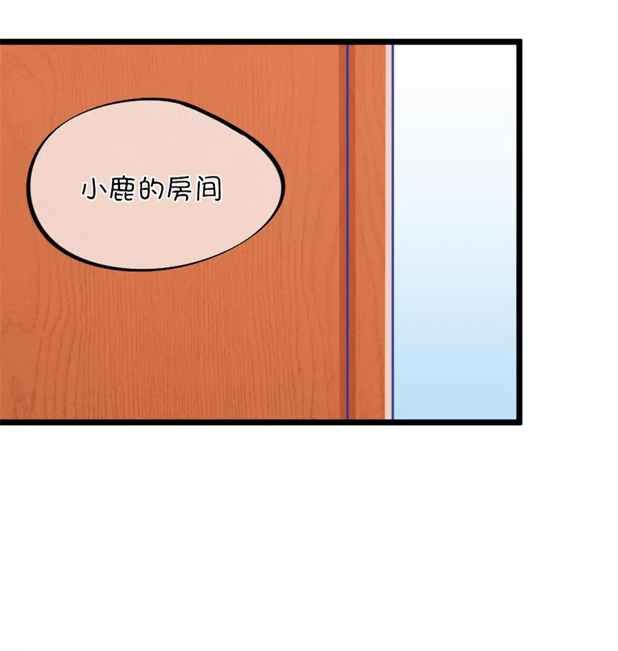 《我的青梅哪有那么腐》104(第101话 小鹿的迷妹) 第3页