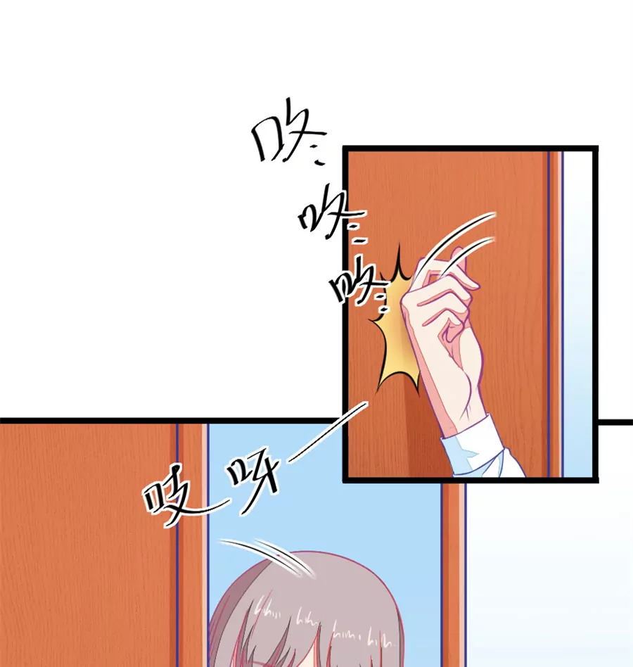《我的青梅哪有那么腐》104(第101话 小鹿的迷妹) 第4页